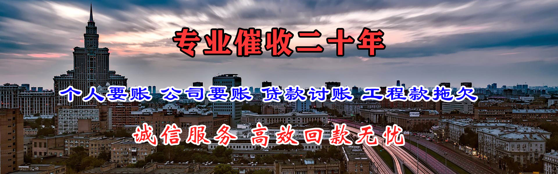 和平区要债公司