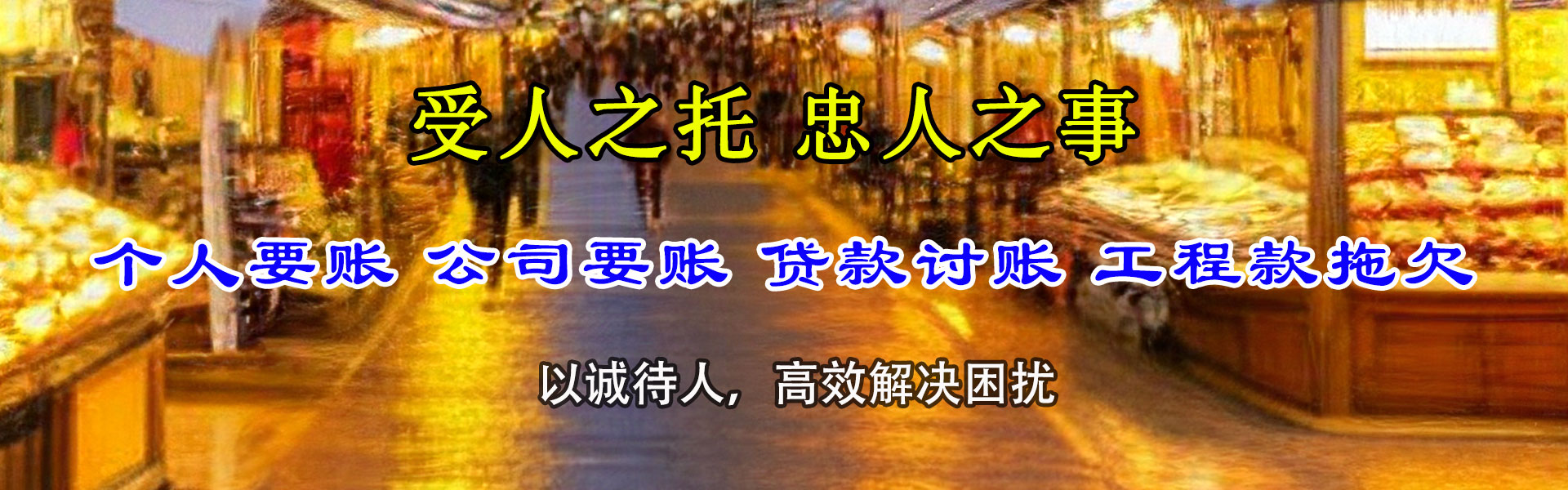 和平区要债公司